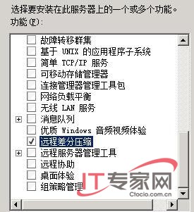 �ƽ�Windows Server 2008ϵͳ�����ֹ�����